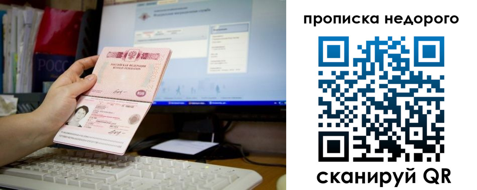 прописка для военкомата в Аргуне