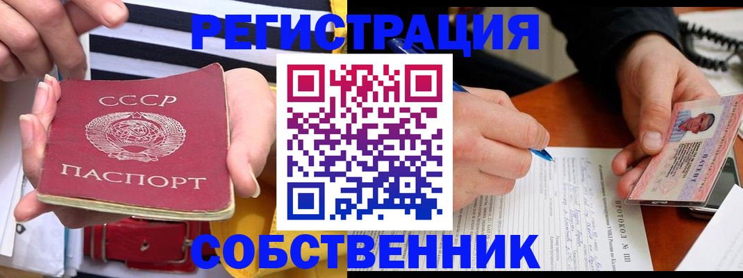 прописка для работы в Аргуне