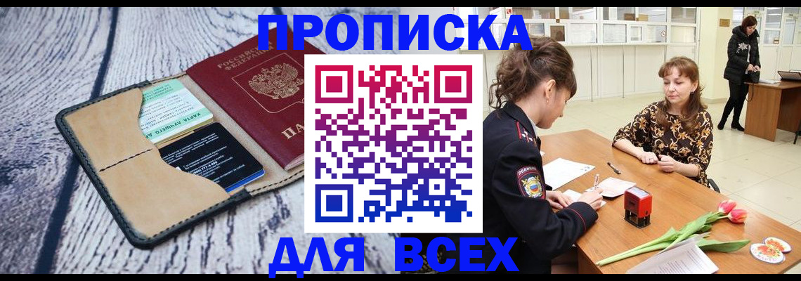 временная регистрация поиск в Аргуне