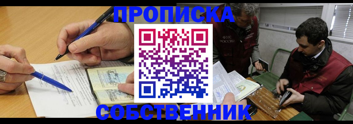 прописка для военкомата в Аргуне