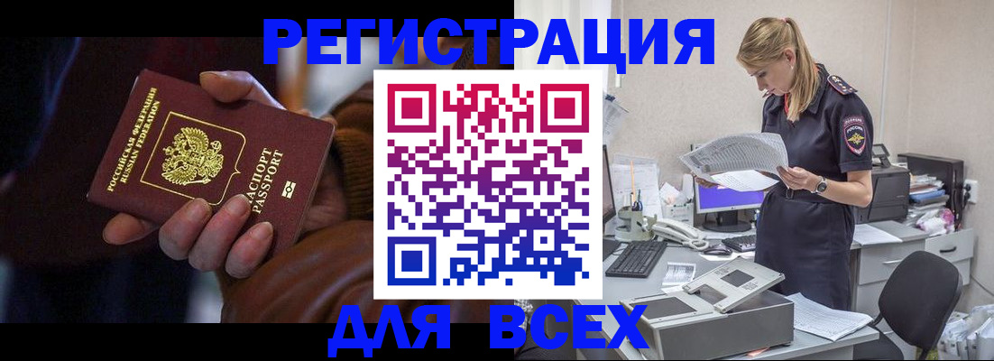 прописка поиск в Аргуне